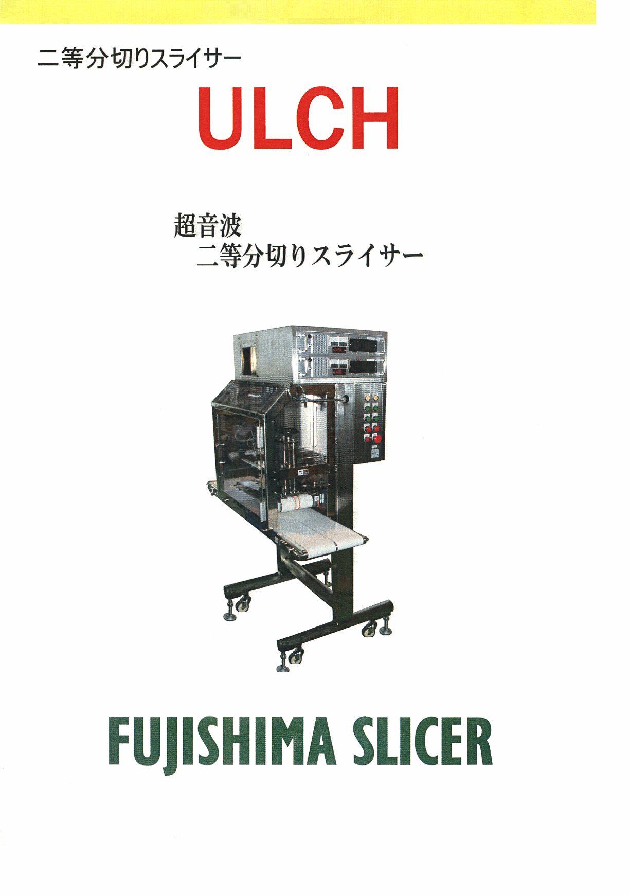 カタログ(ULCH)