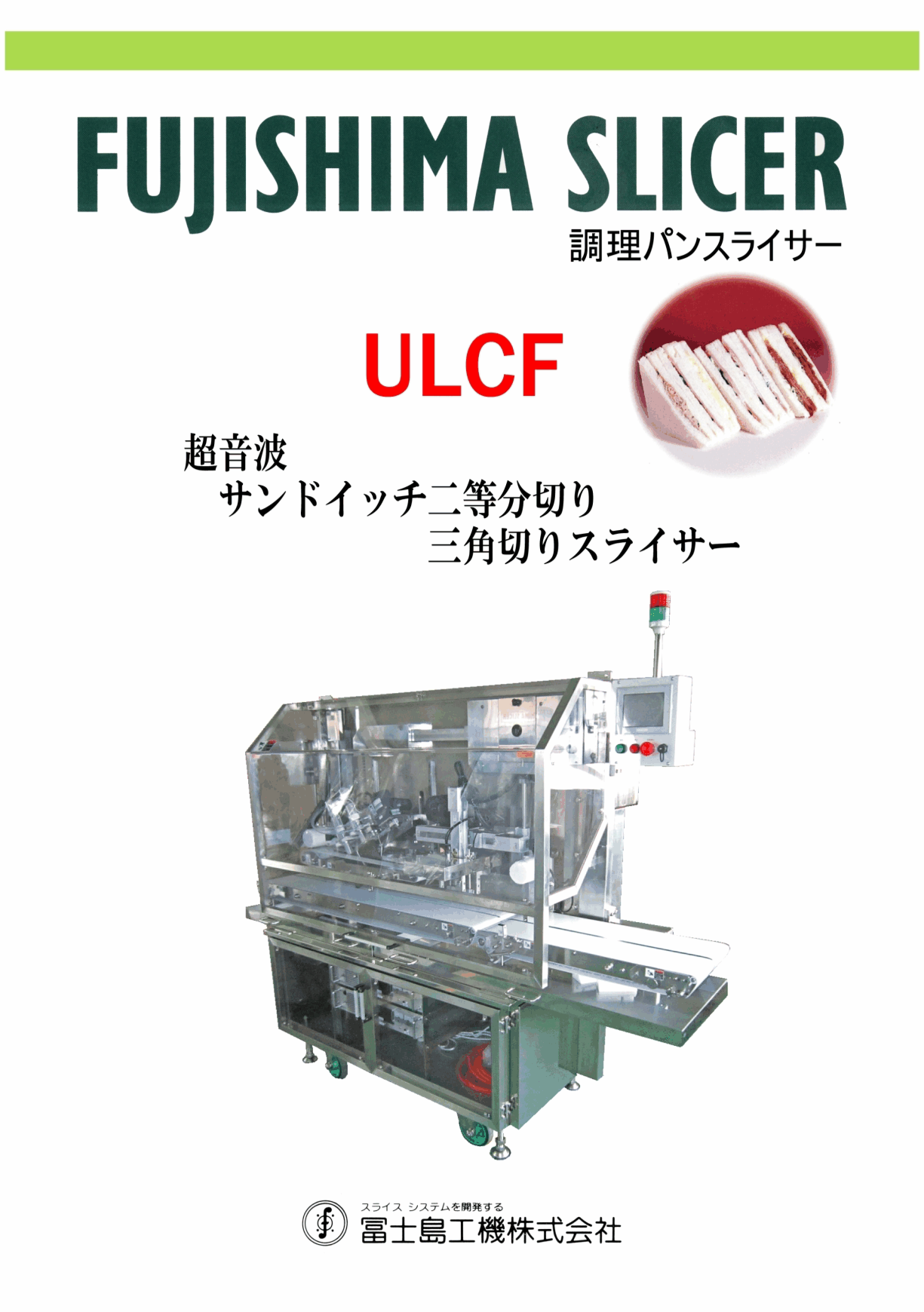 カタログ(ULCF)
