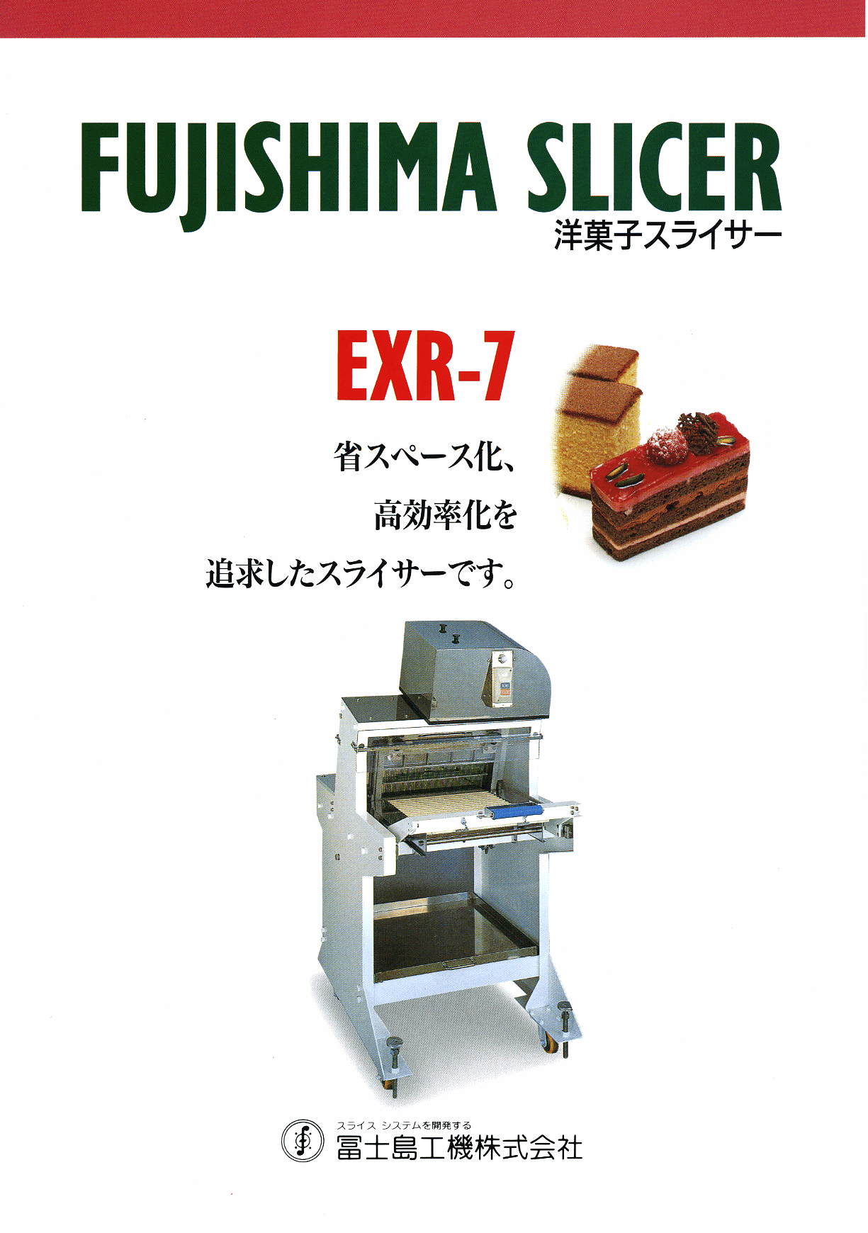 カタログ(EXR-7)