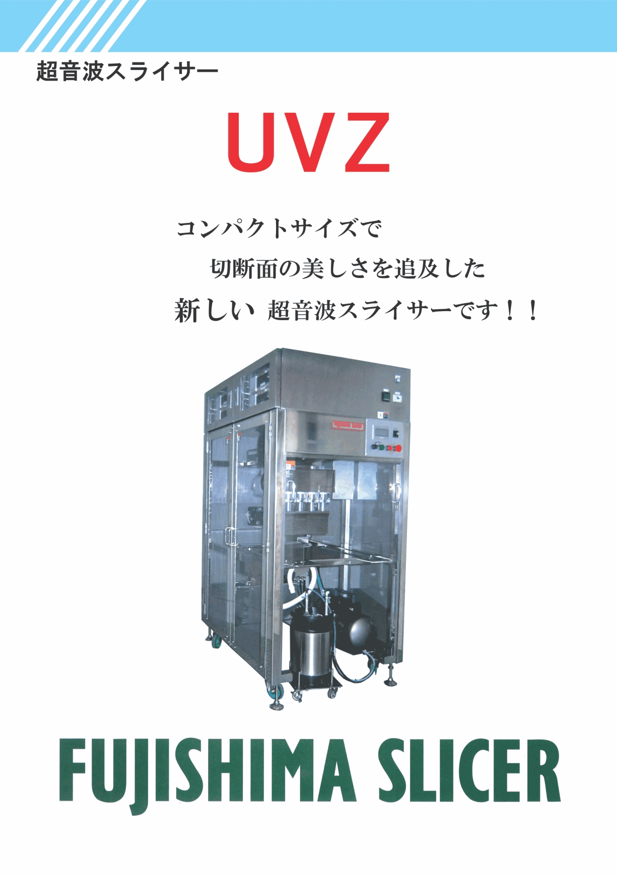 カタログ(UVZ)