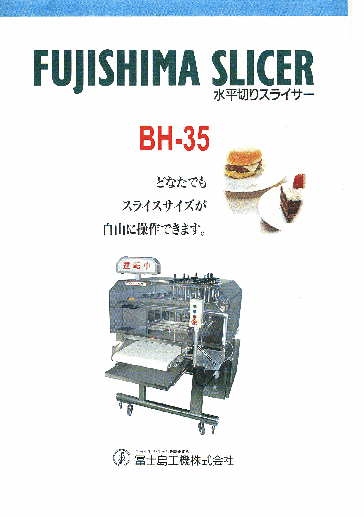 カタログ(BH-35)