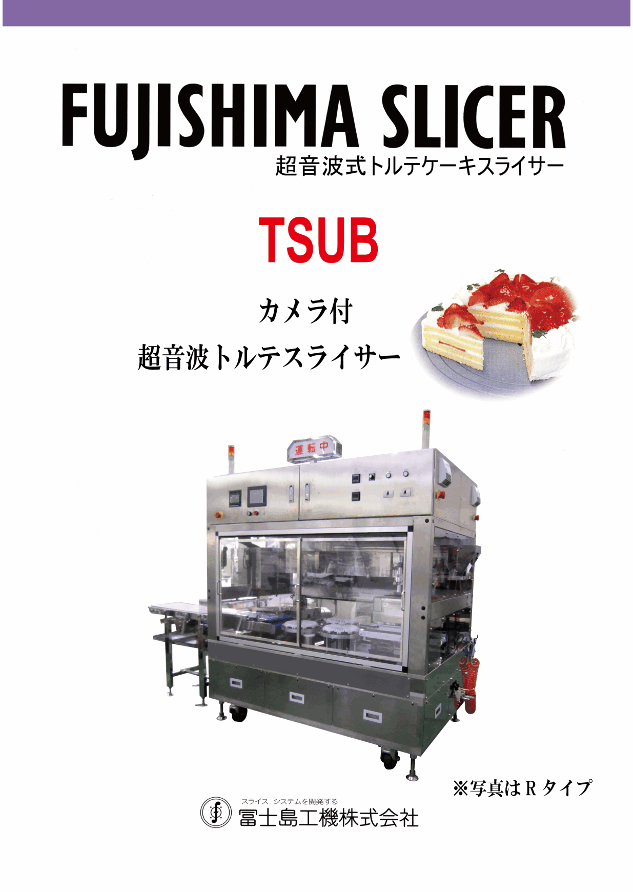 カタログ(TSUB)