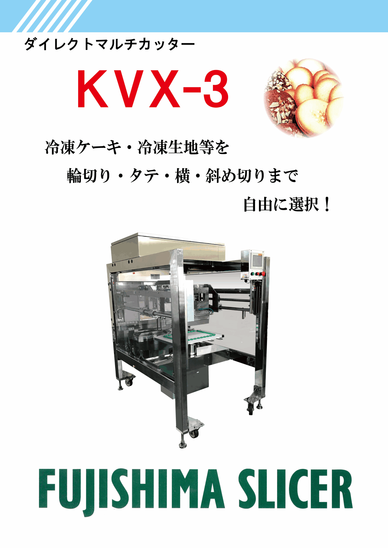 カタログ(KVX-3)