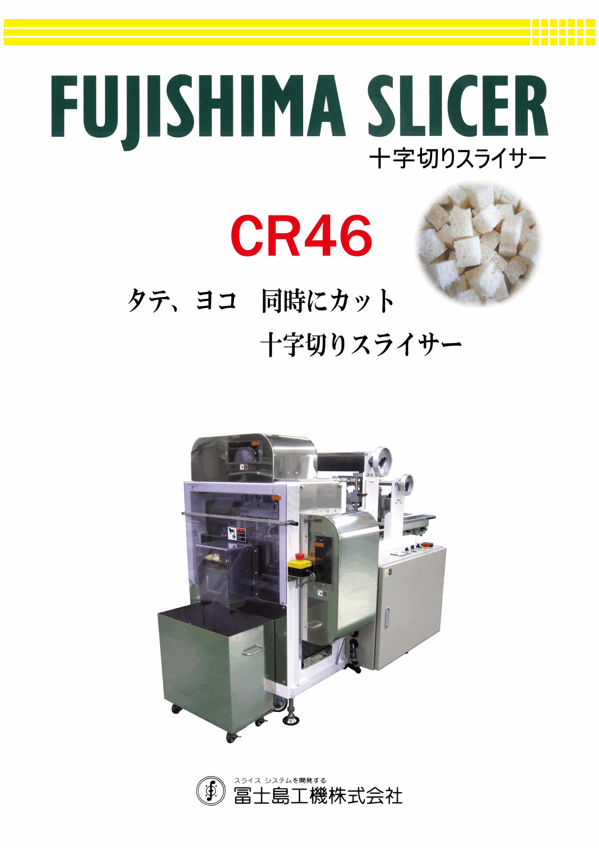 カタログ(CR46)