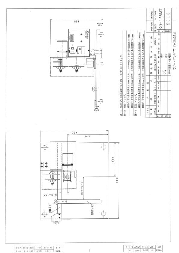 外観図（KO-15VMT 直角印字）