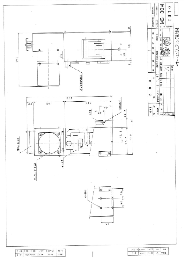 外観図（小型捺印機 MS-30M）