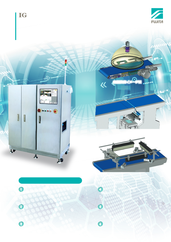 カタログ（多面外観検査装置(マルチカメラ仕様)
