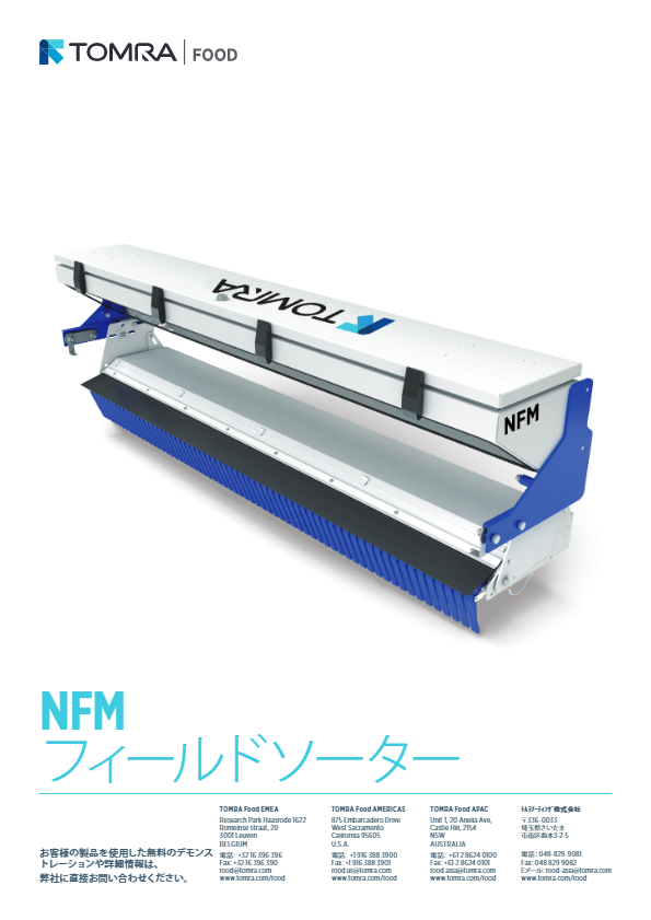 カタログ【NFM】