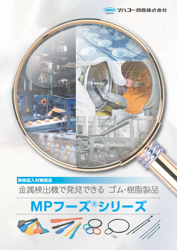 カタログ（MPフーズシリーズ）