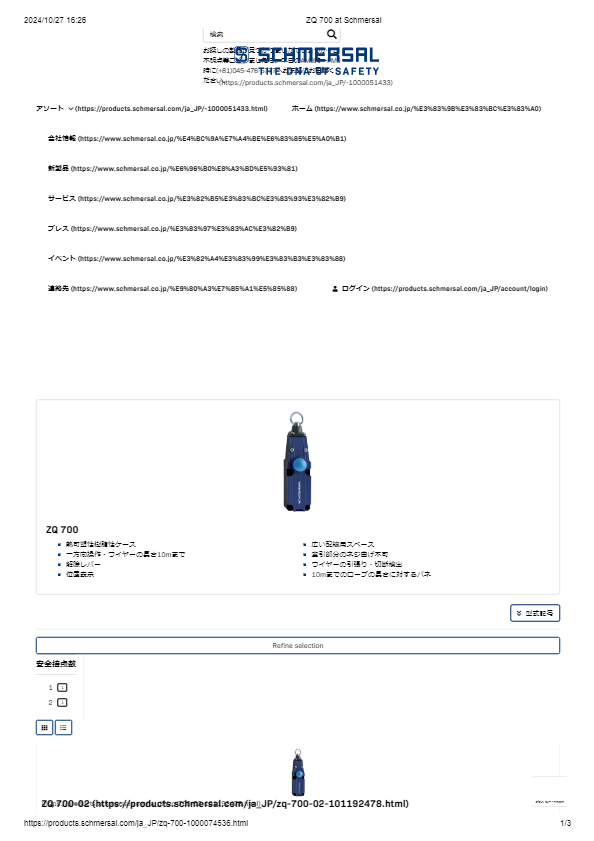 カタログ（ZQ700）