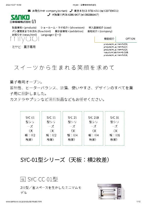 カタログ（miyabi）