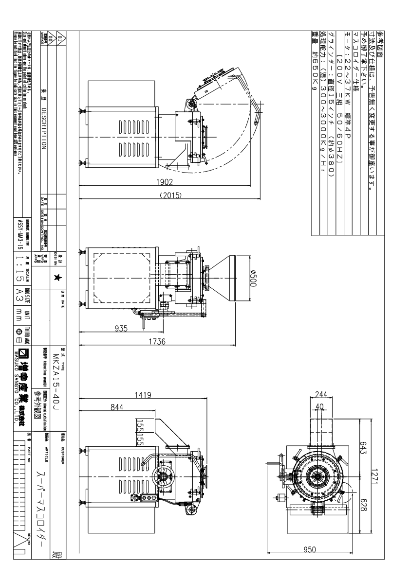 図面（MKZA15-40J）