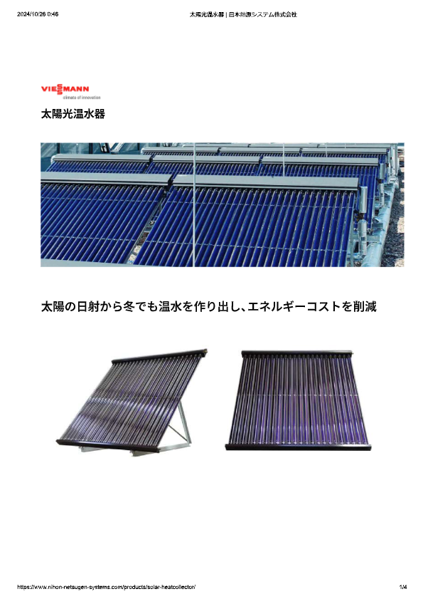 カタログ（ユーティリティシステム）