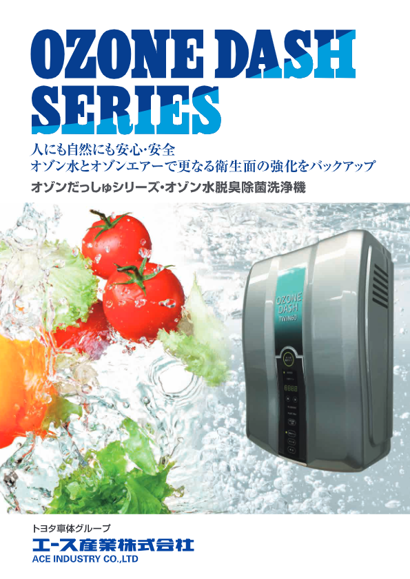 カタログ（OZ-DN3060SA）