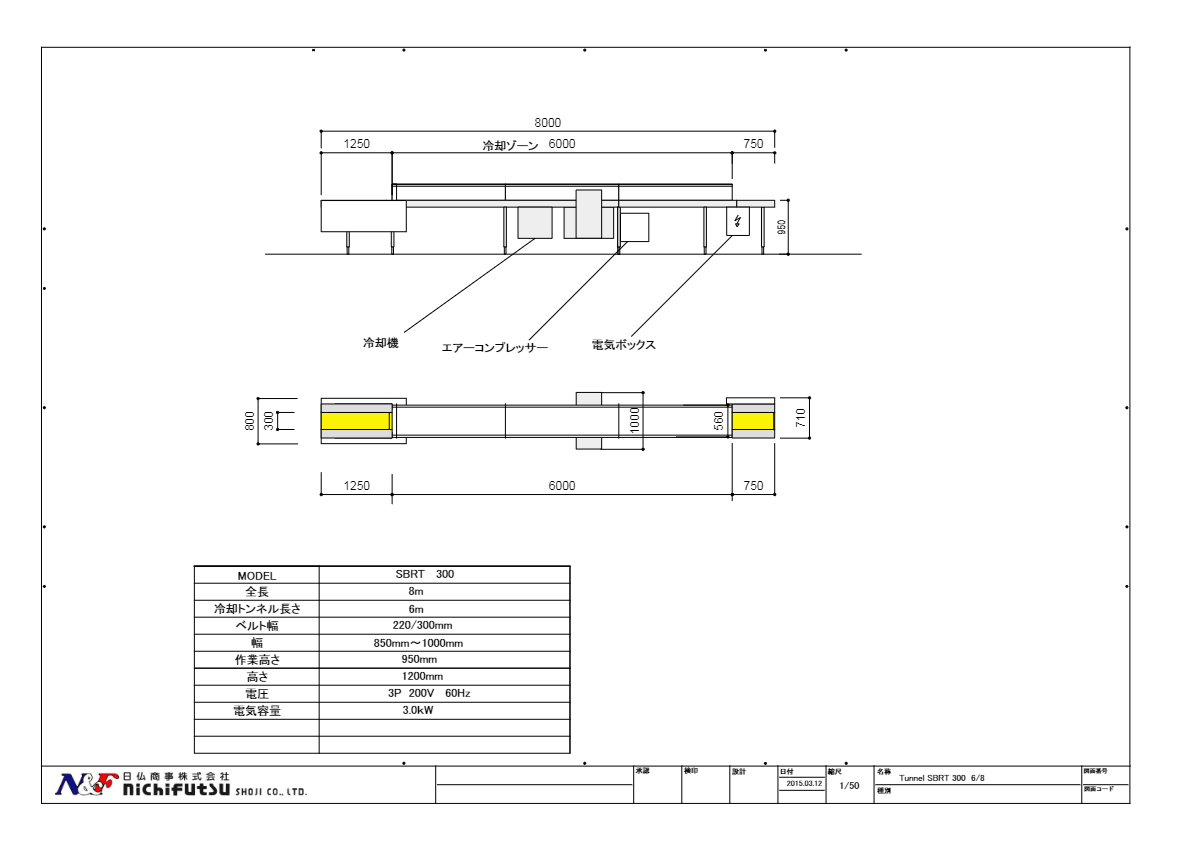図面（SBRT (クーリングトンネルSBRT) クーリングトンネル）