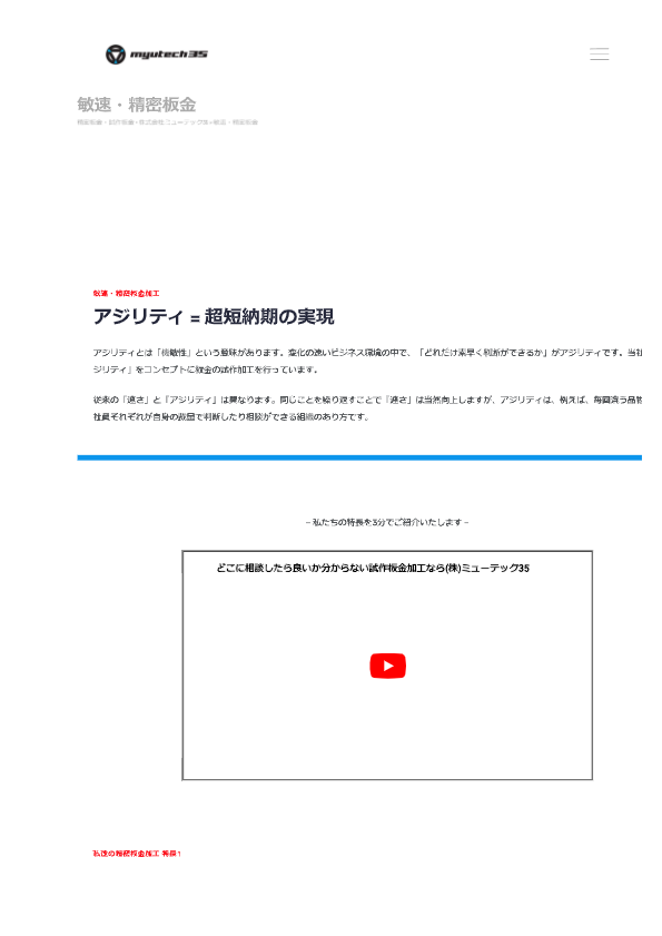 カタログ（総合）