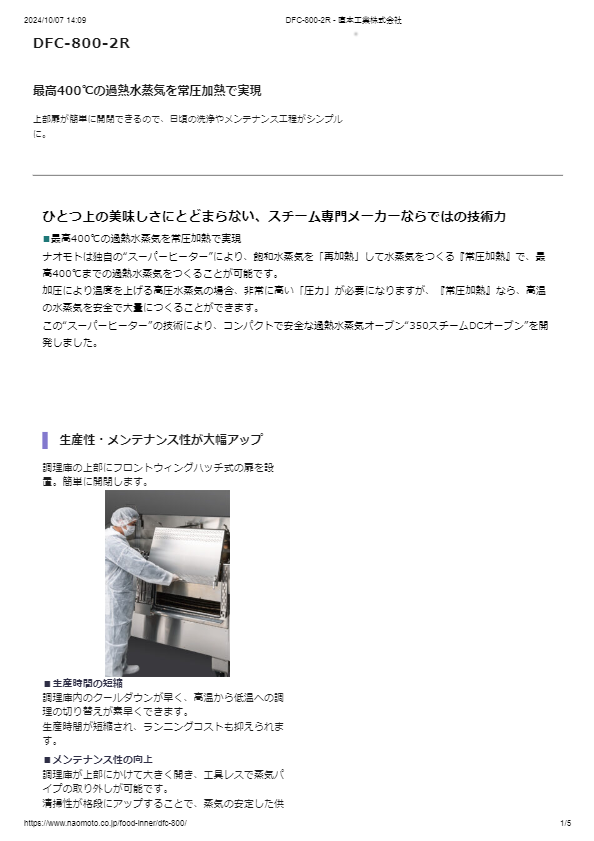 350 Steam DC Oven DC CONVEYOR