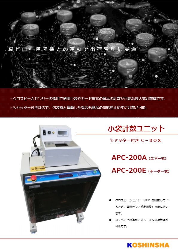 カタログ(C-BOX(食品))