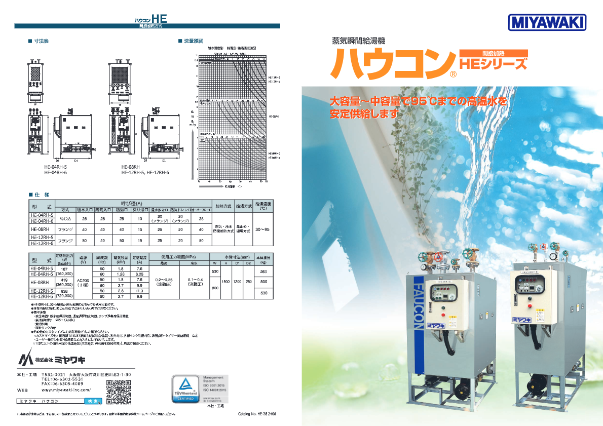 製品カタログ