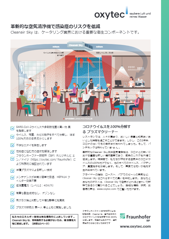 会社紹介