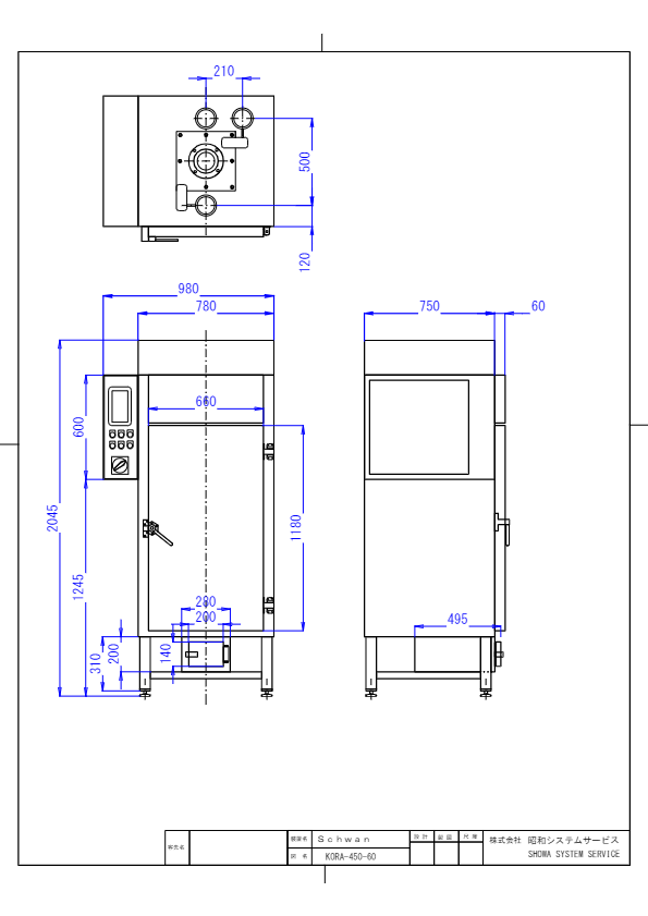 カタログ（小型スモークハウス KORA-450-E-60）