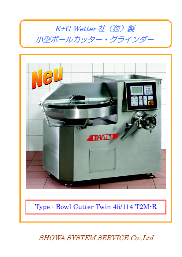 カタログ（ボウルカッター TWIN45／114T2M-R）