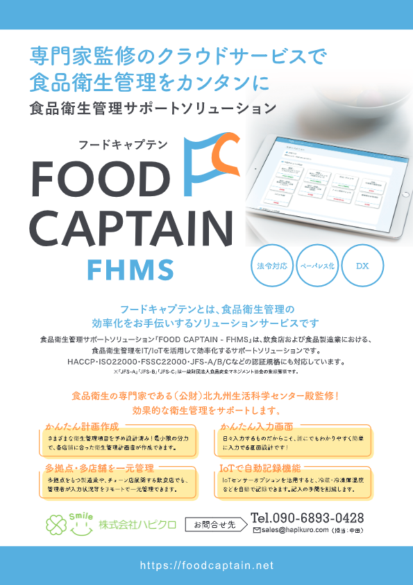 カタログ【製品紹介】
