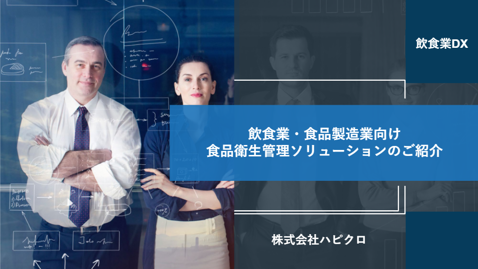 カタログ【製品紹介詳細資料】