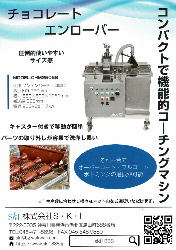 カタログ（エンローバー ノンテンパー向け）