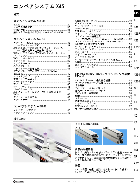 カタログ