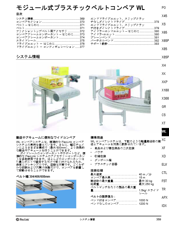 カタログ1