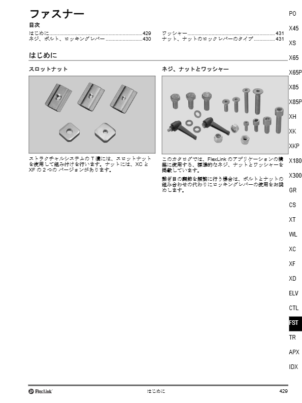 関連資料