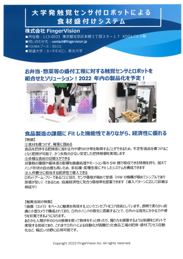 カタログ（総合）