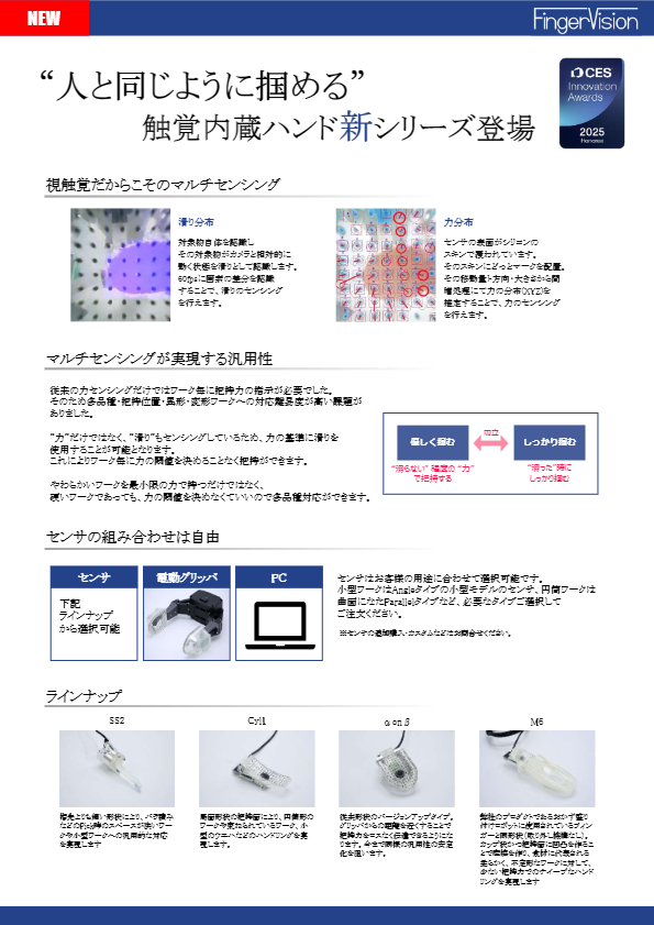 カタログ（総合）