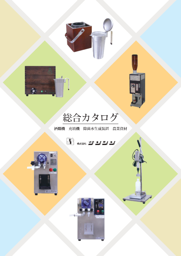 総合カタログ