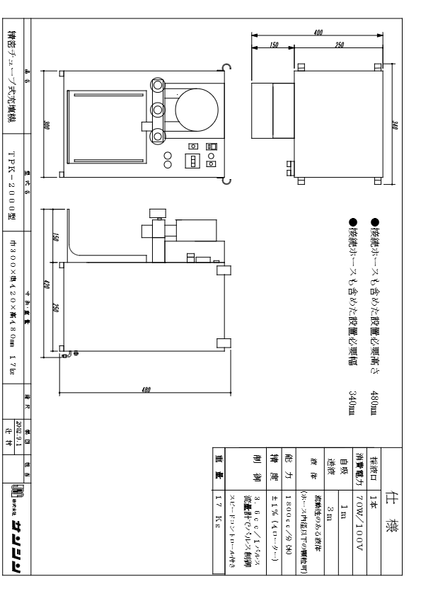 図面（TPK-2000）