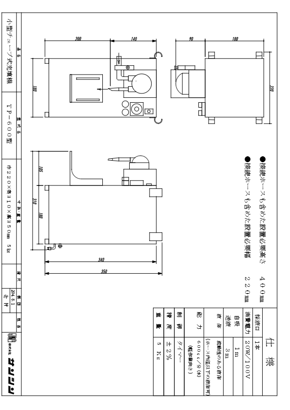 図面（TP-600）