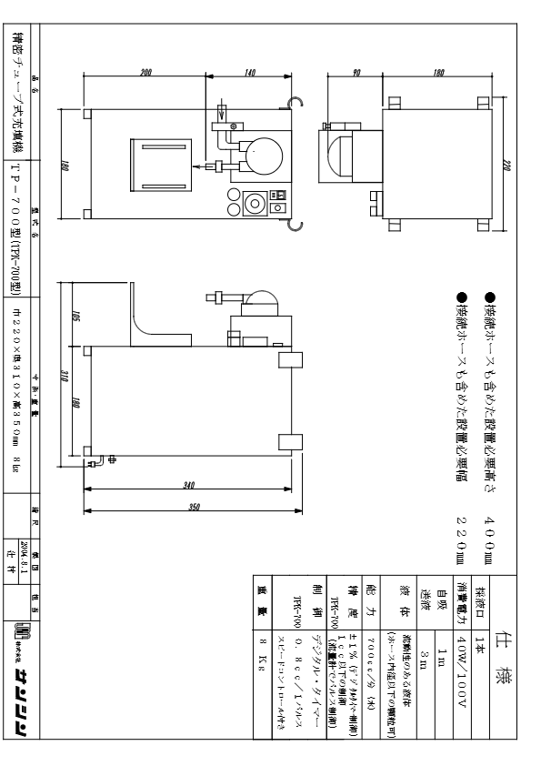 図面（TP-700）