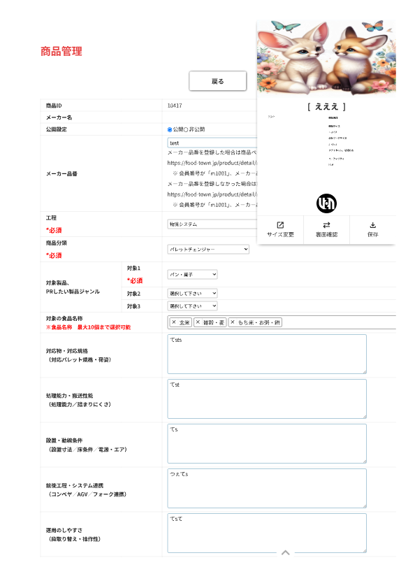 test
