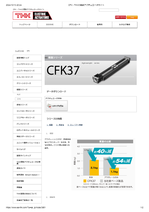 軽量シリーズ　CFK37