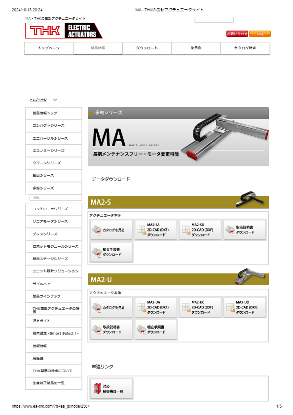 多軸シリーズ　MA