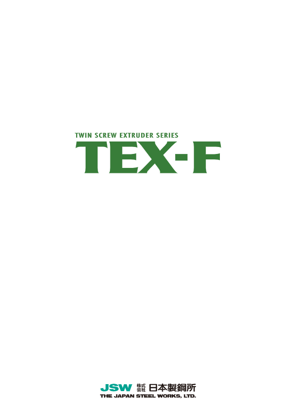 食品用エクストルーダー『TEX-F』総合カタログ