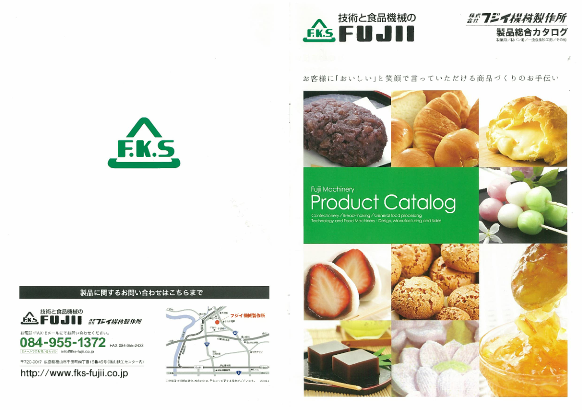 カタログ（総合）