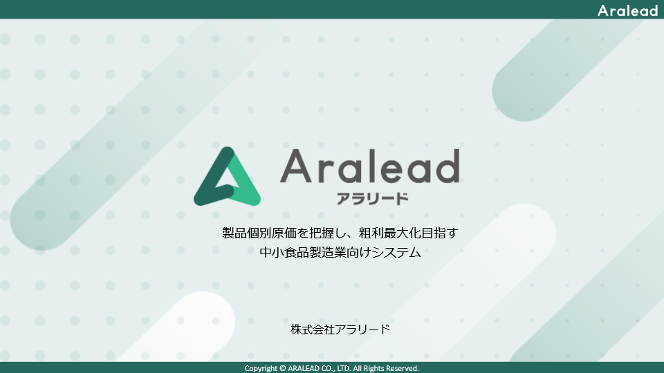 	Aralead（アラリード）