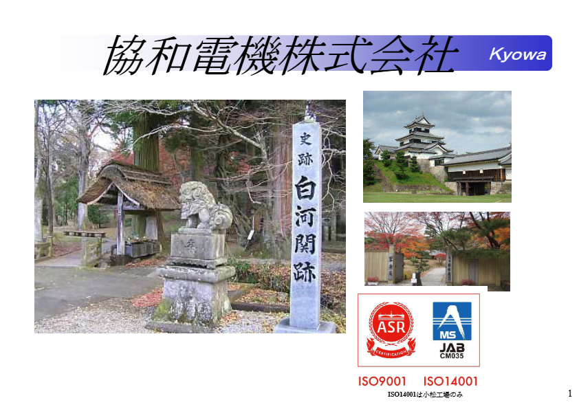 カタログ（会社案内）