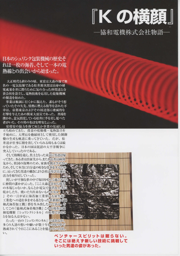 カタログ（会社案内）