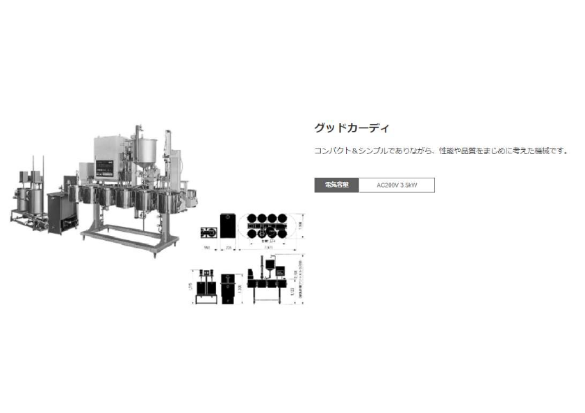 グッドカーディ