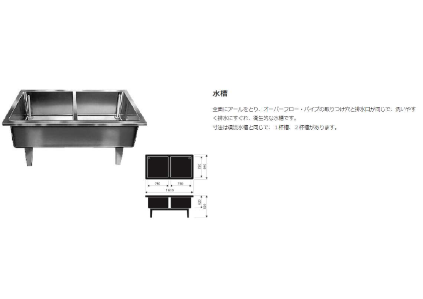 水槽