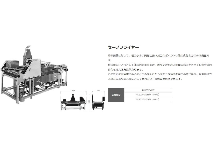 セーブフライヤー