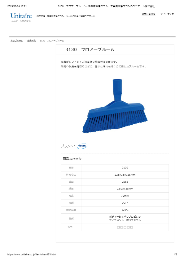 3130　フロアーブルーム